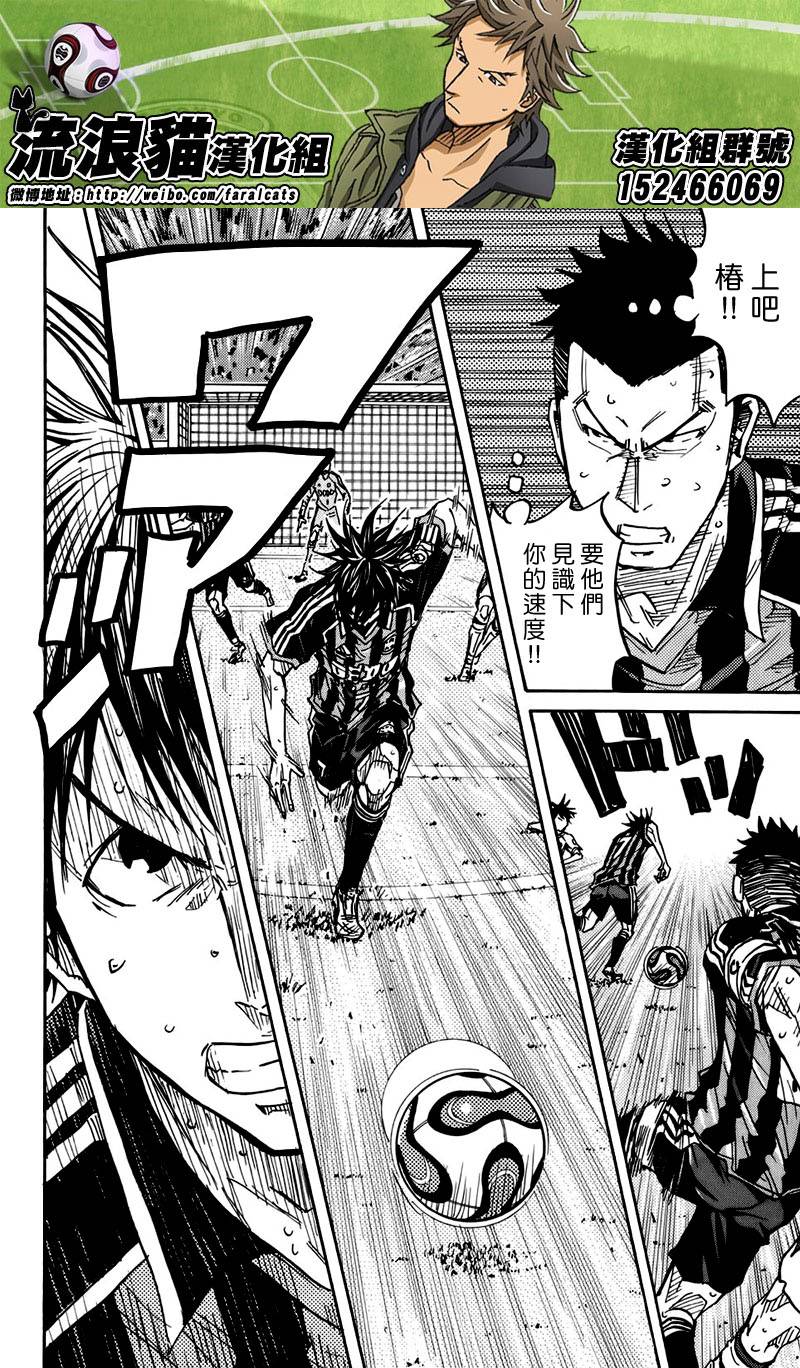 逆转监督韩漫全集-第75话无删减无遮挡章节图片 