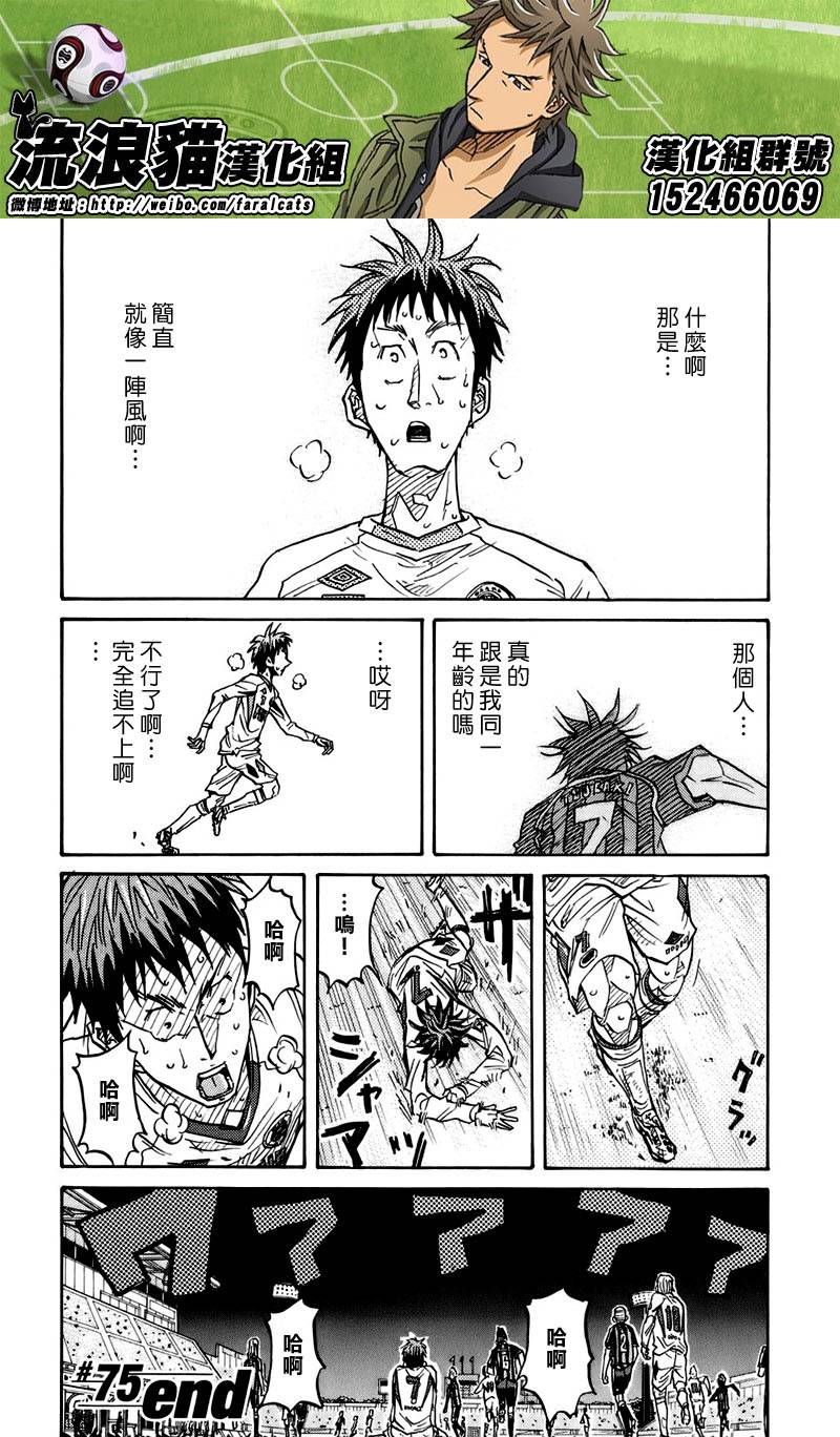 逆转监督韩漫全集-第75话无删减无遮挡章节图片 