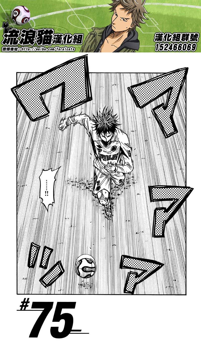 逆转监督韩漫全集-第75话无删减无遮挡章节图片 