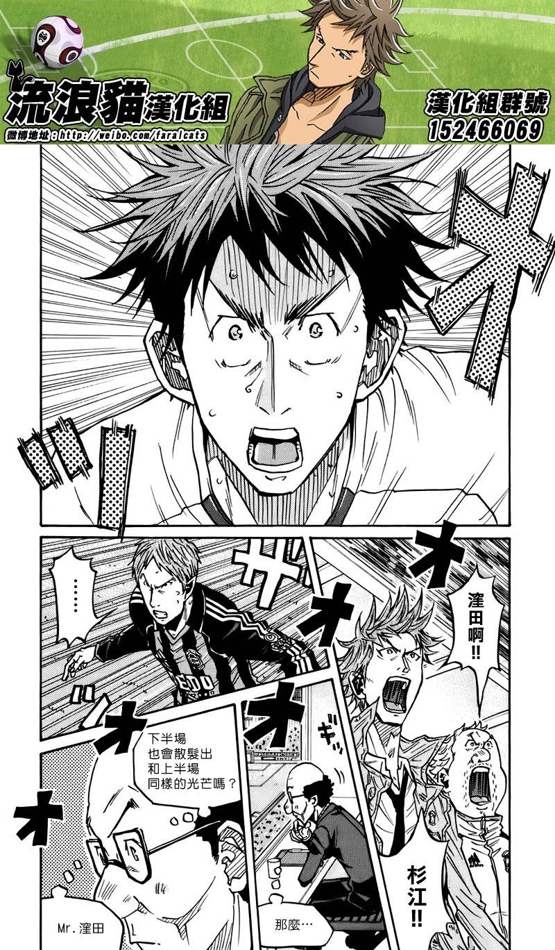 逆转监督韩漫全集-第75话无删减无遮挡章节图片 