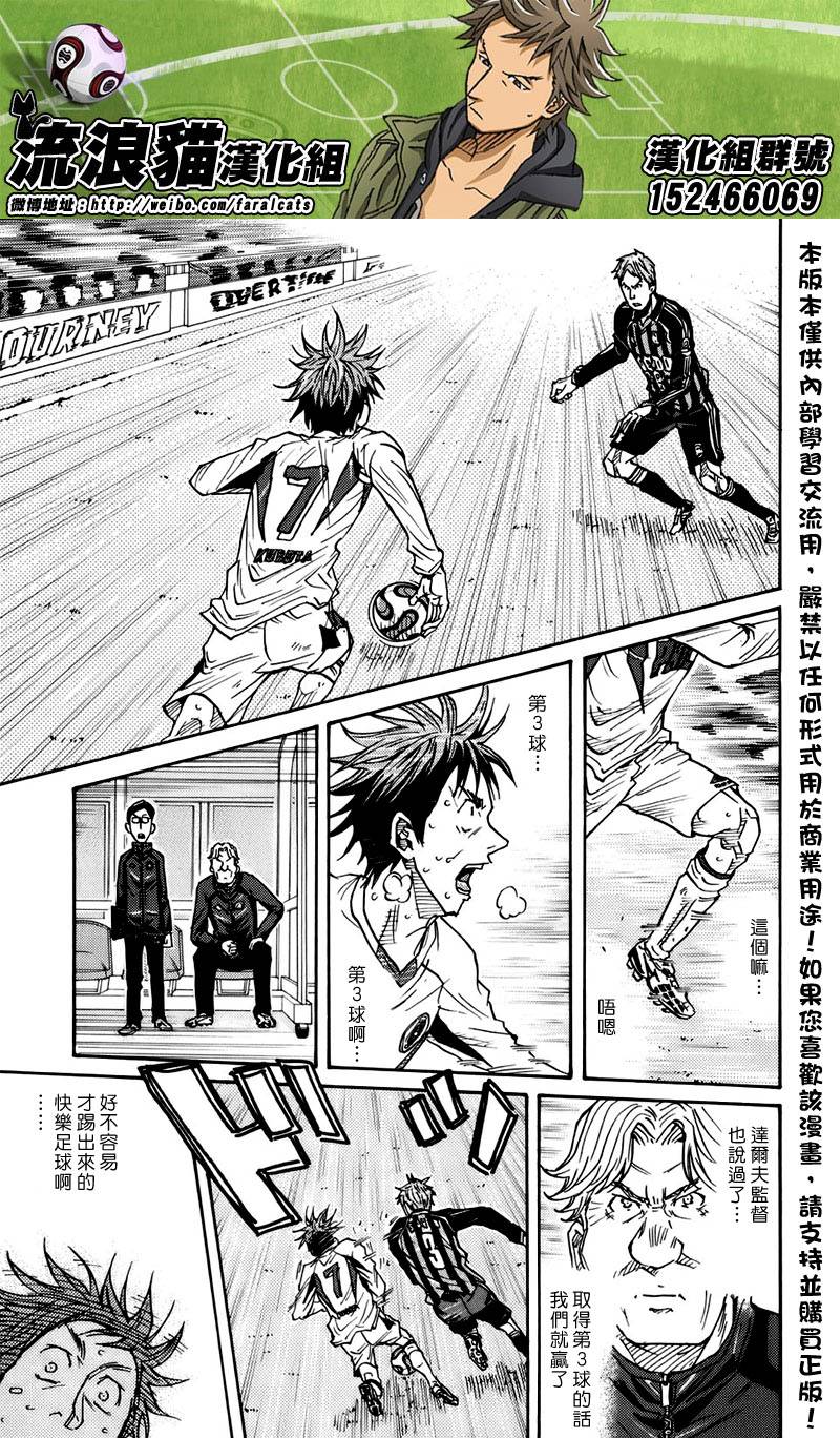 逆转监督韩漫全集-第75话无删减无遮挡章节图片 