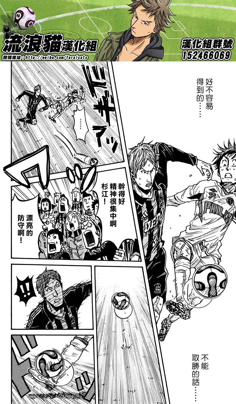 逆转监督韩漫全集-第75话无删减无遮挡章节图片 
