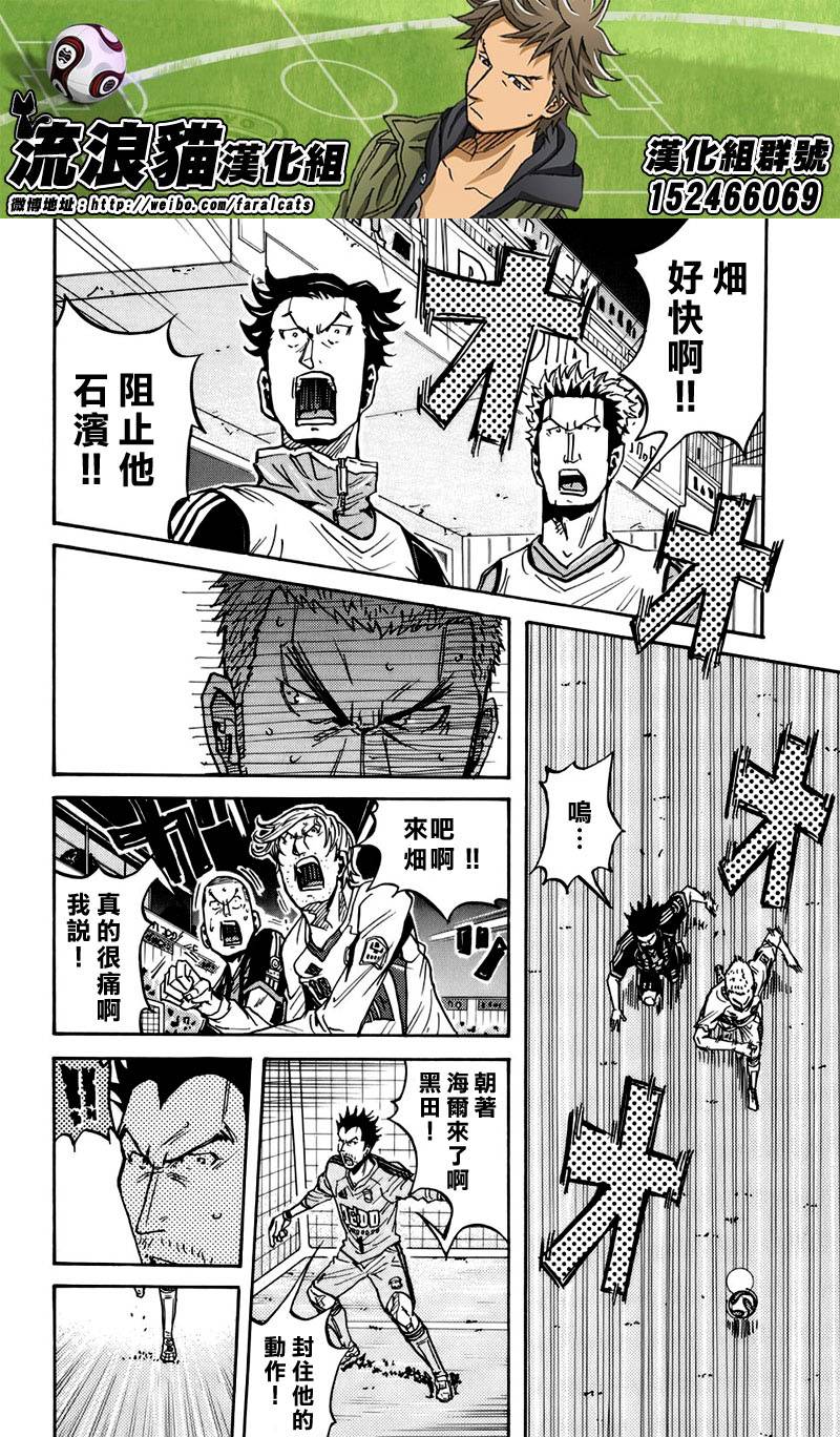 逆转监督韩漫全集-第75话无删减无遮挡章节图片 