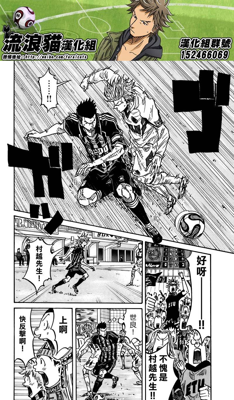 逆转监督韩漫全集-第75话无删减无遮挡章节图片 