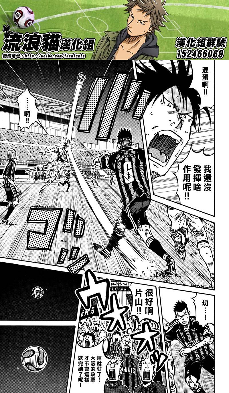 逆转监督韩漫全集-第75话无删减无遮挡章节图片 