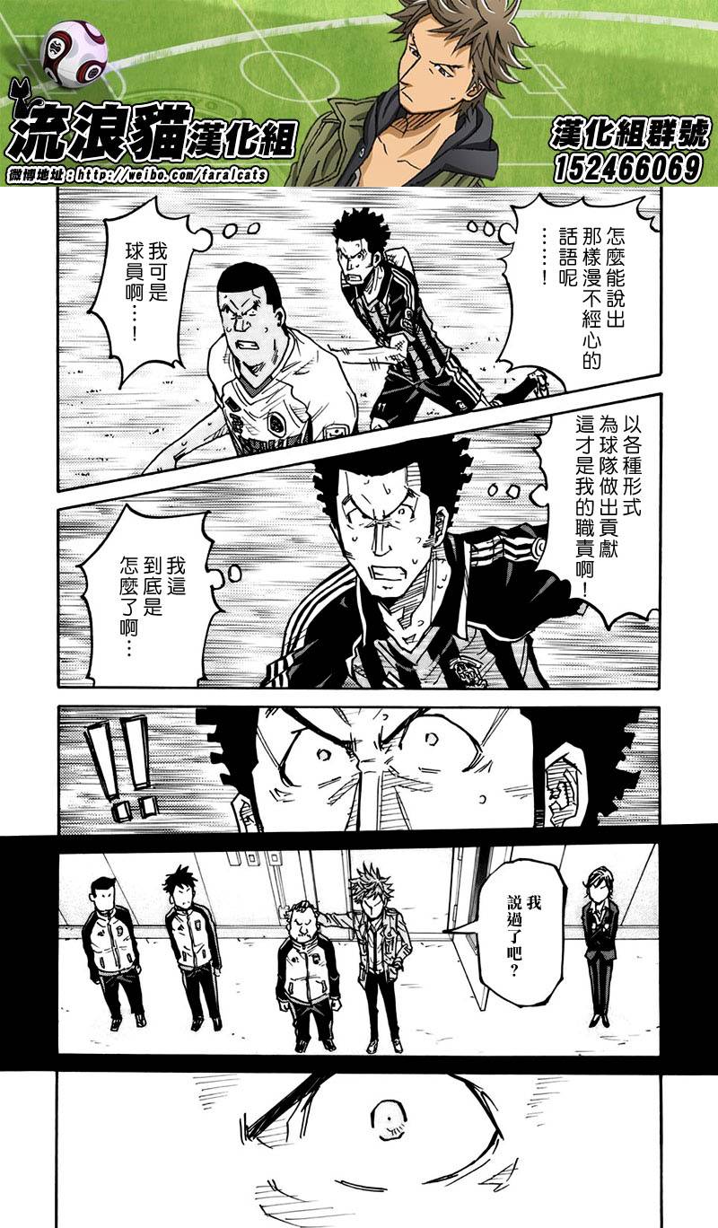 逆转监督韩漫全集-第76话无删减无遮挡章节图片 