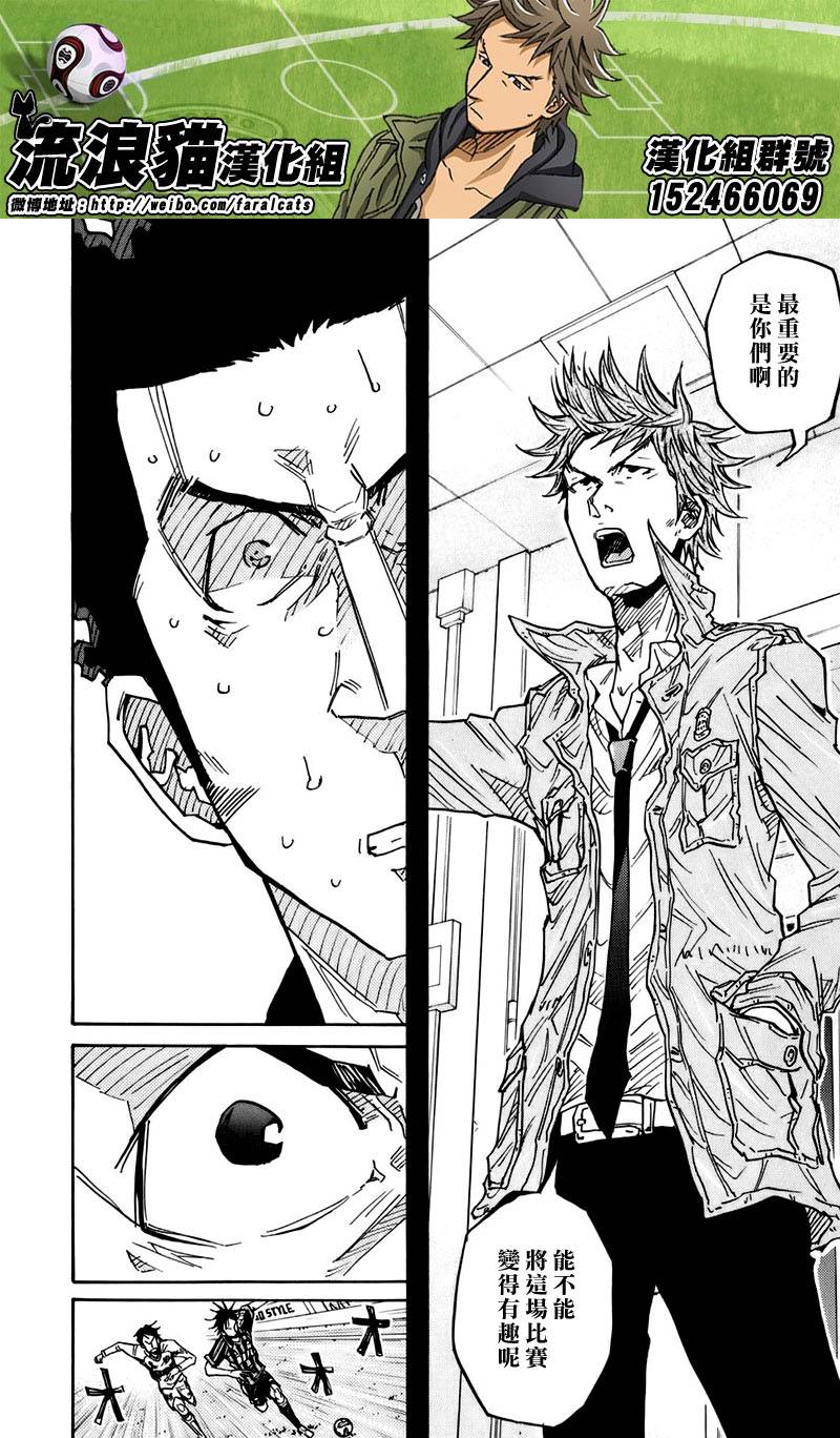 逆转监督韩漫全集-第76话无删减无遮挡章节图片 