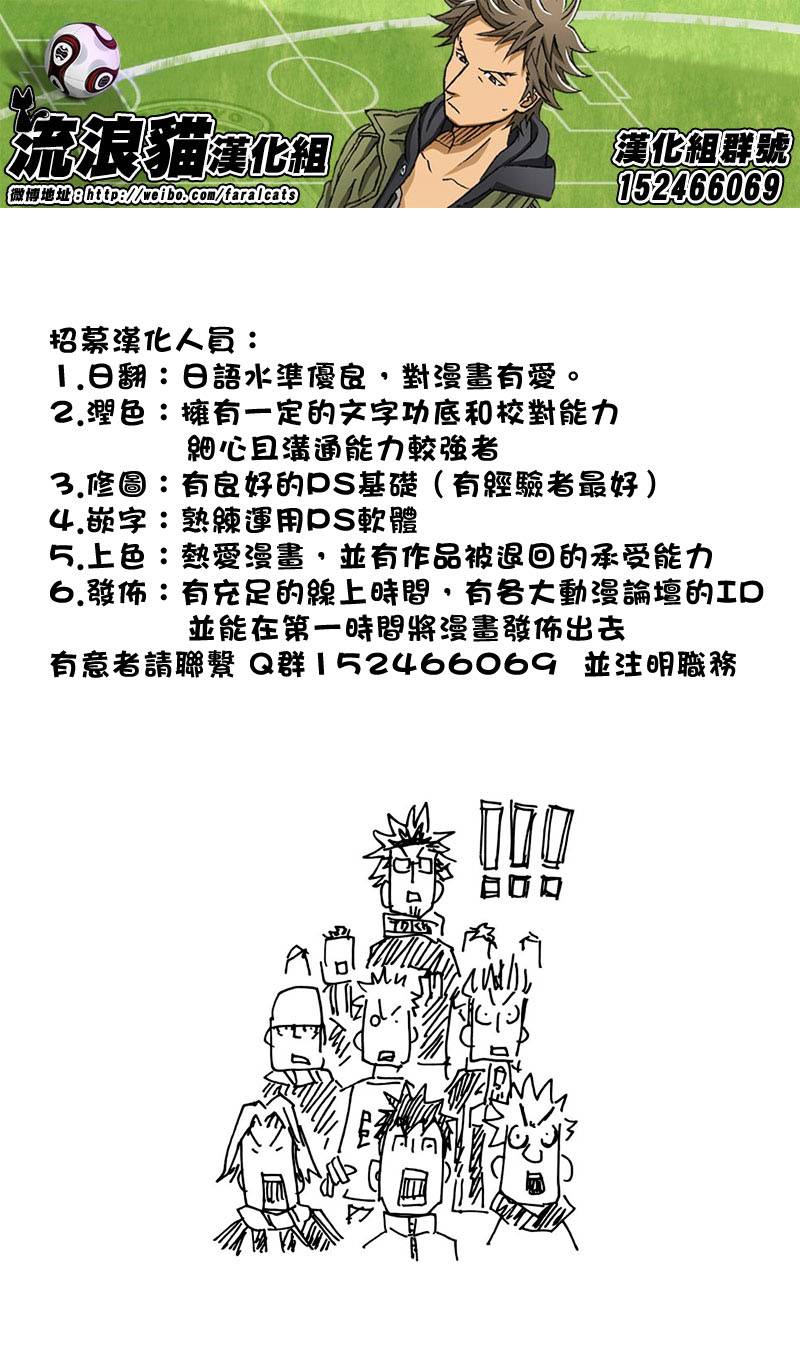 逆转监督韩漫全集-第76话无删减无遮挡章节图片 