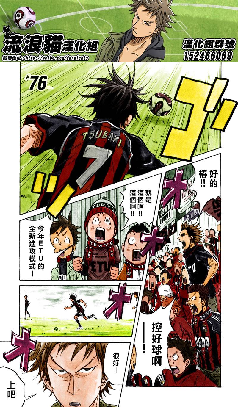 逆转监督韩漫全集-第76话无删减无遮挡章节图片 