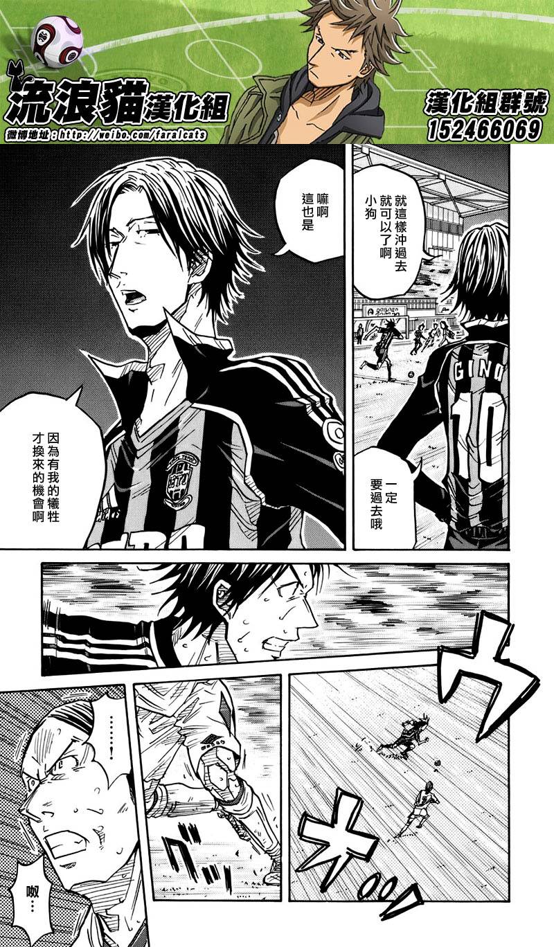 逆转监督韩漫全集-第76话无删减无遮挡章节图片 