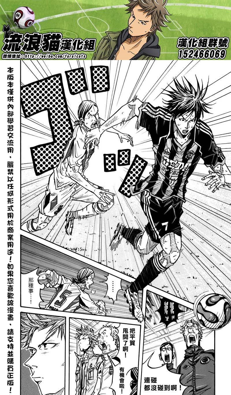 逆转监督韩漫全集-第76话无删减无遮挡章节图片 