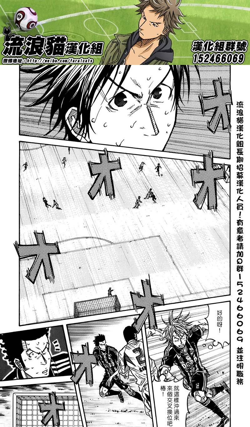 逆转监督韩漫全集-第76话无删减无遮挡章节图片 