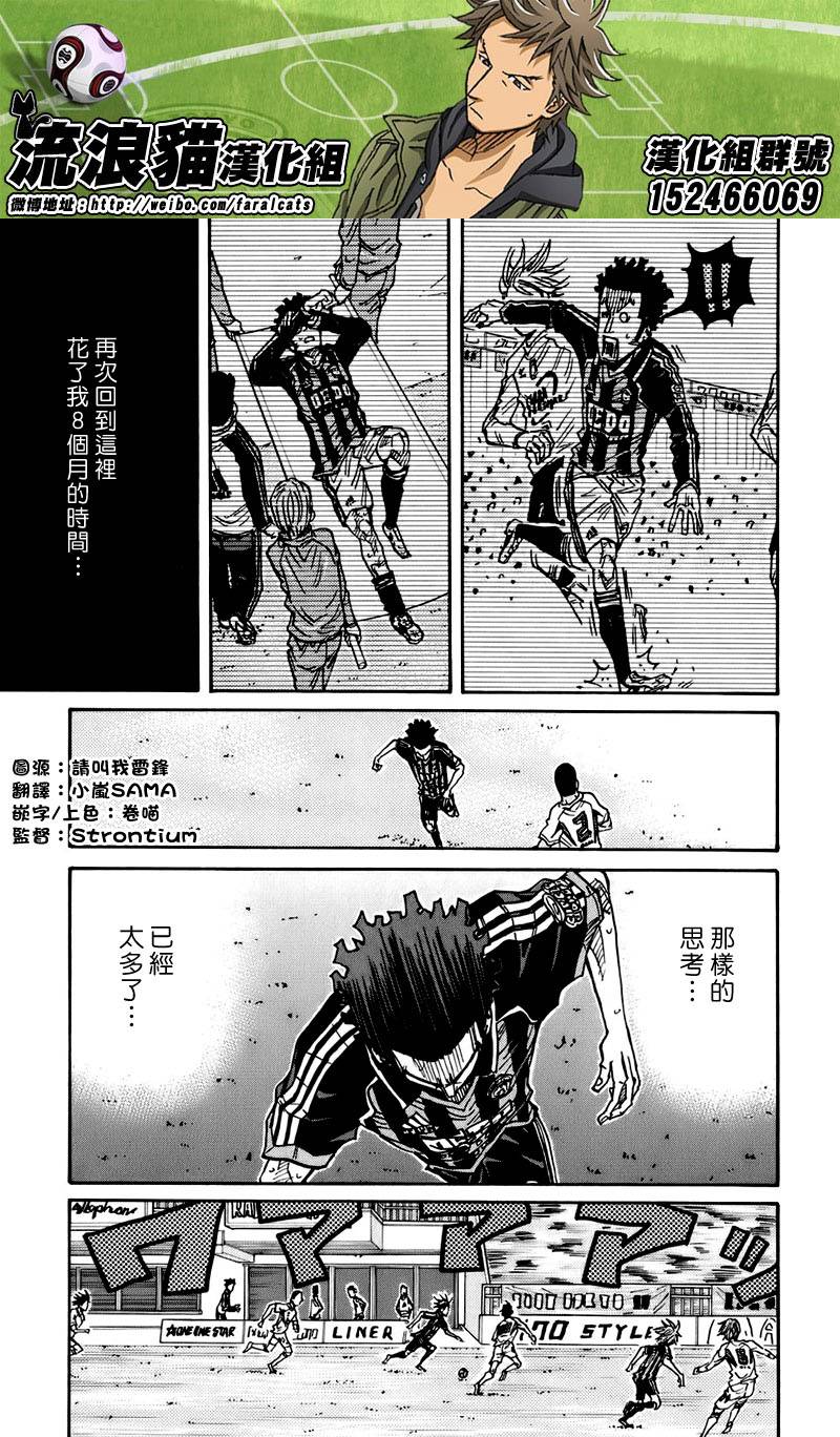 逆转监督韩漫全集-第76话无删减无遮挡章节图片 