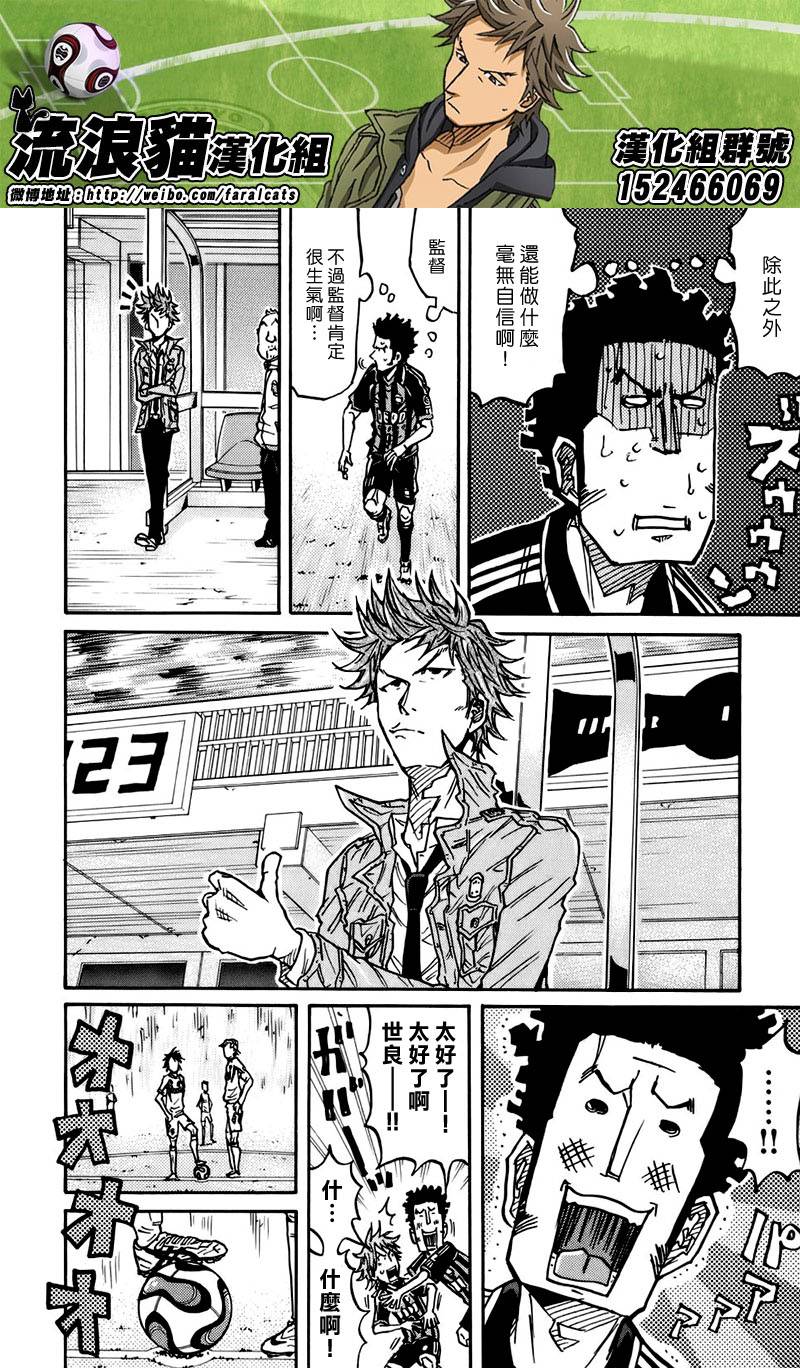 逆转监督韩漫全集-第77话无删减无遮挡章节图片 