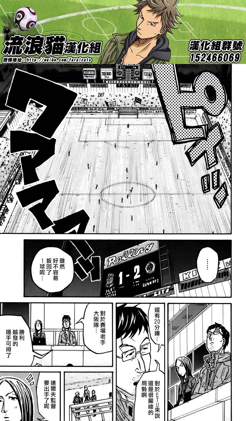 逆转监督韩漫全集-第77话无删减无遮挡章节图片 