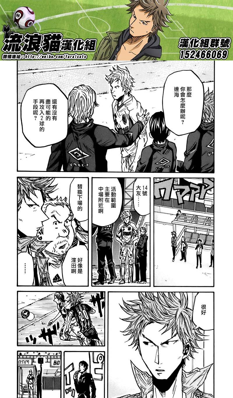 逆转监督韩漫全集-第77话无删减无遮挡章节图片 