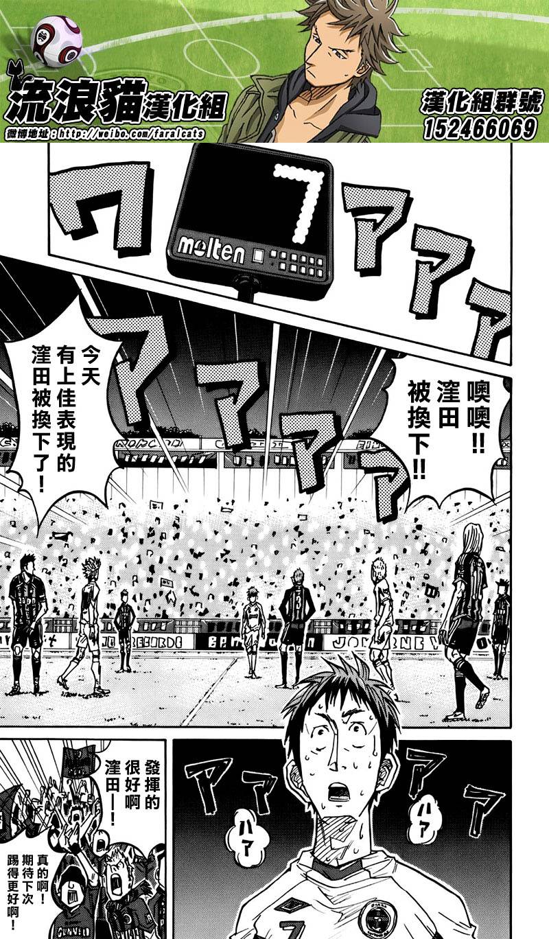 逆转监督韩漫全集-第77话无删减无遮挡章节图片 