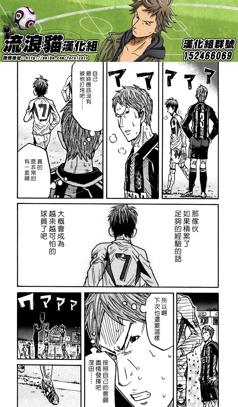逆转监督韩漫全集-第77话无删减无遮挡章节图片 