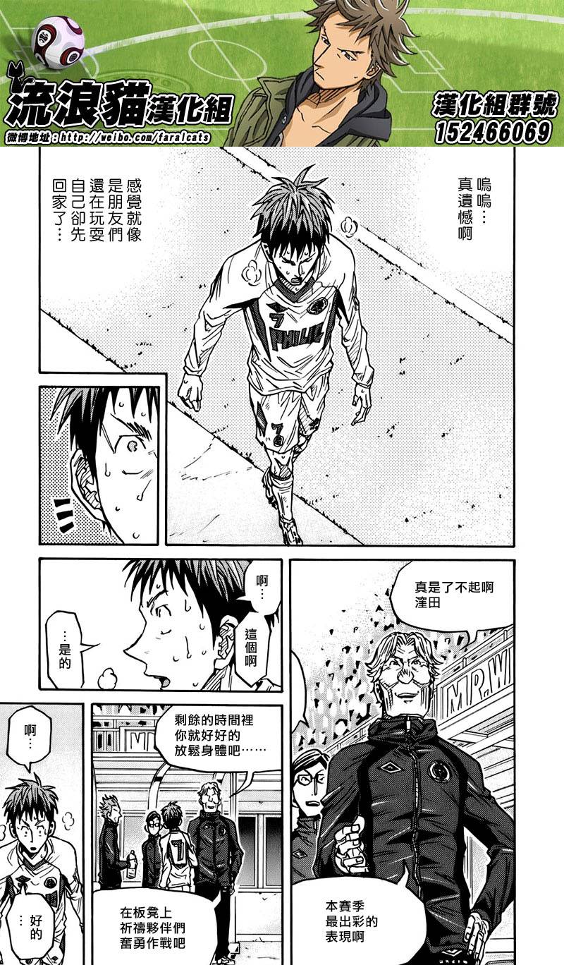 逆转监督韩漫全集-第77话无删减无遮挡章节图片 