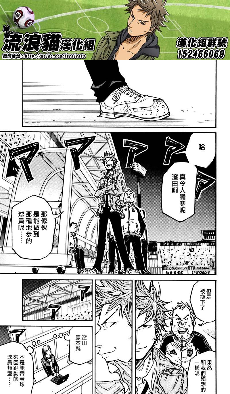 逆转监督韩漫全集-第77话无删减无遮挡章节图片 