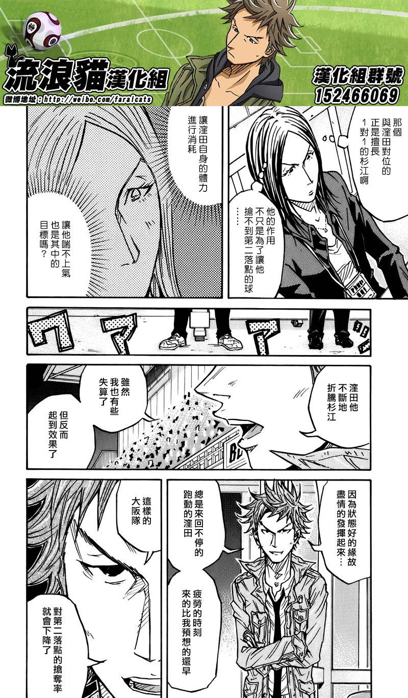 逆转监督韩漫全集-第77话无删减无遮挡章节图片 