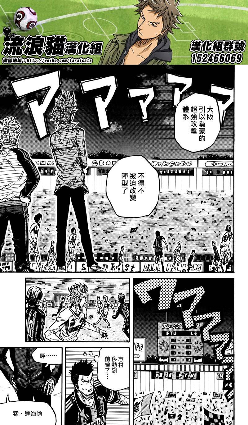 逆转监督韩漫全集-第77话无删减无遮挡章节图片 