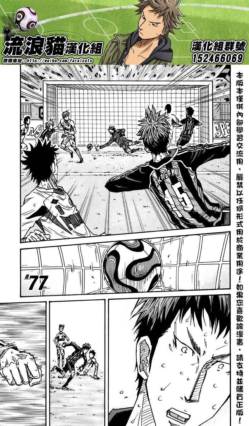 逆转监督韩漫全集-第77话无删减无遮挡章节图片 