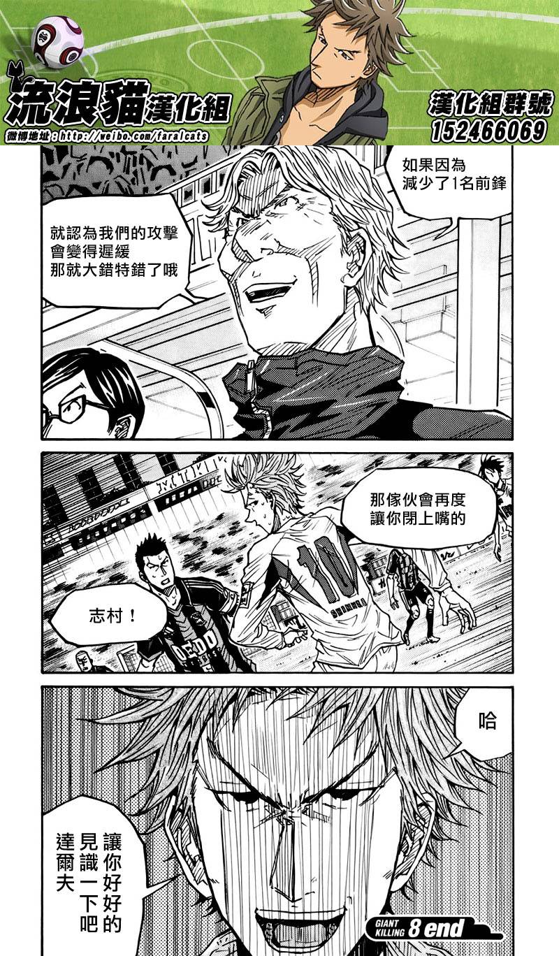 逆转监督韩漫全集-第77话无删减无遮挡章节图片 