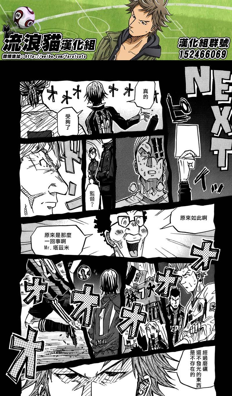 逆转监督韩漫全集-第77话无删减无遮挡章节图片 