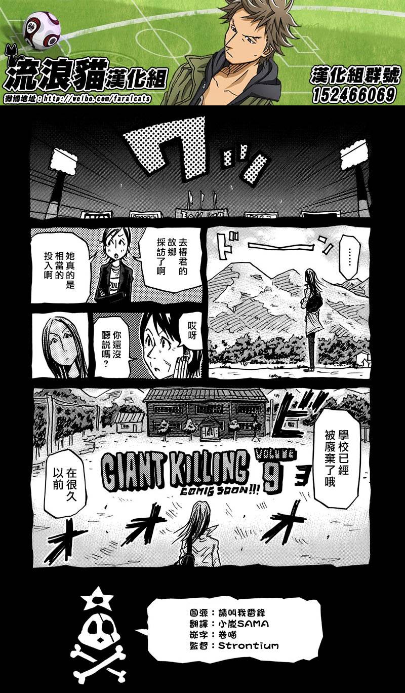 逆转监督韩漫全集-第77话无删减无遮挡章节图片 