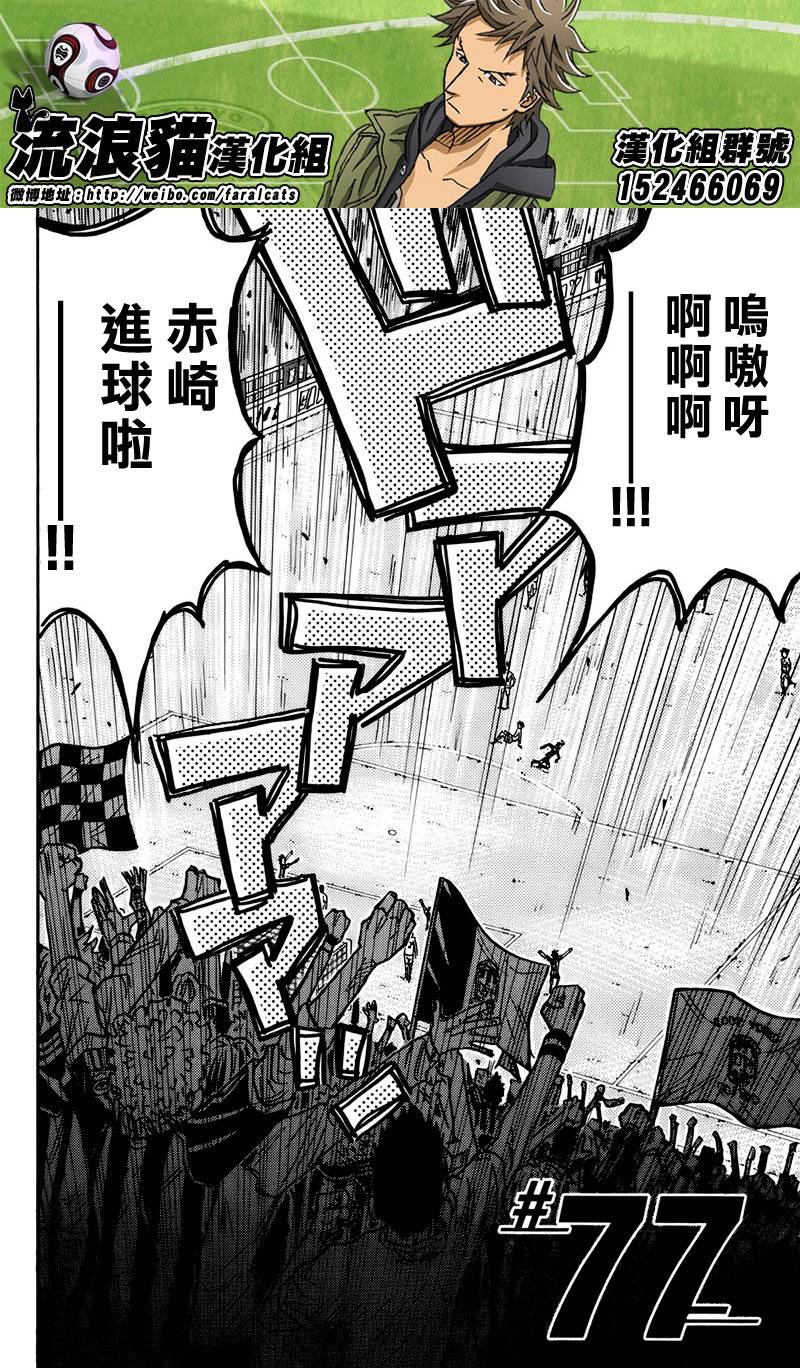 逆转监督韩漫全集-第77话无删减无遮挡章节图片 