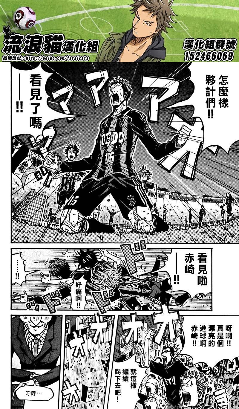 逆转监督韩漫全集-第77话无删减无遮挡章节图片 