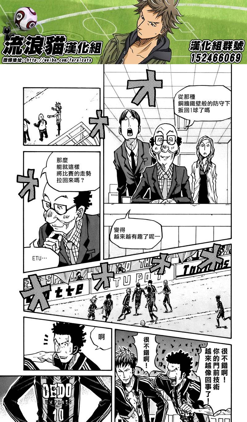 逆转监督韩漫全集-第77话无删减无遮挡章节图片 