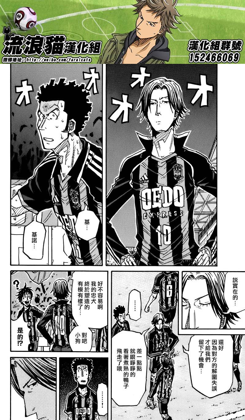 逆转监督韩漫全集-第77话无删减无遮挡章节图片 