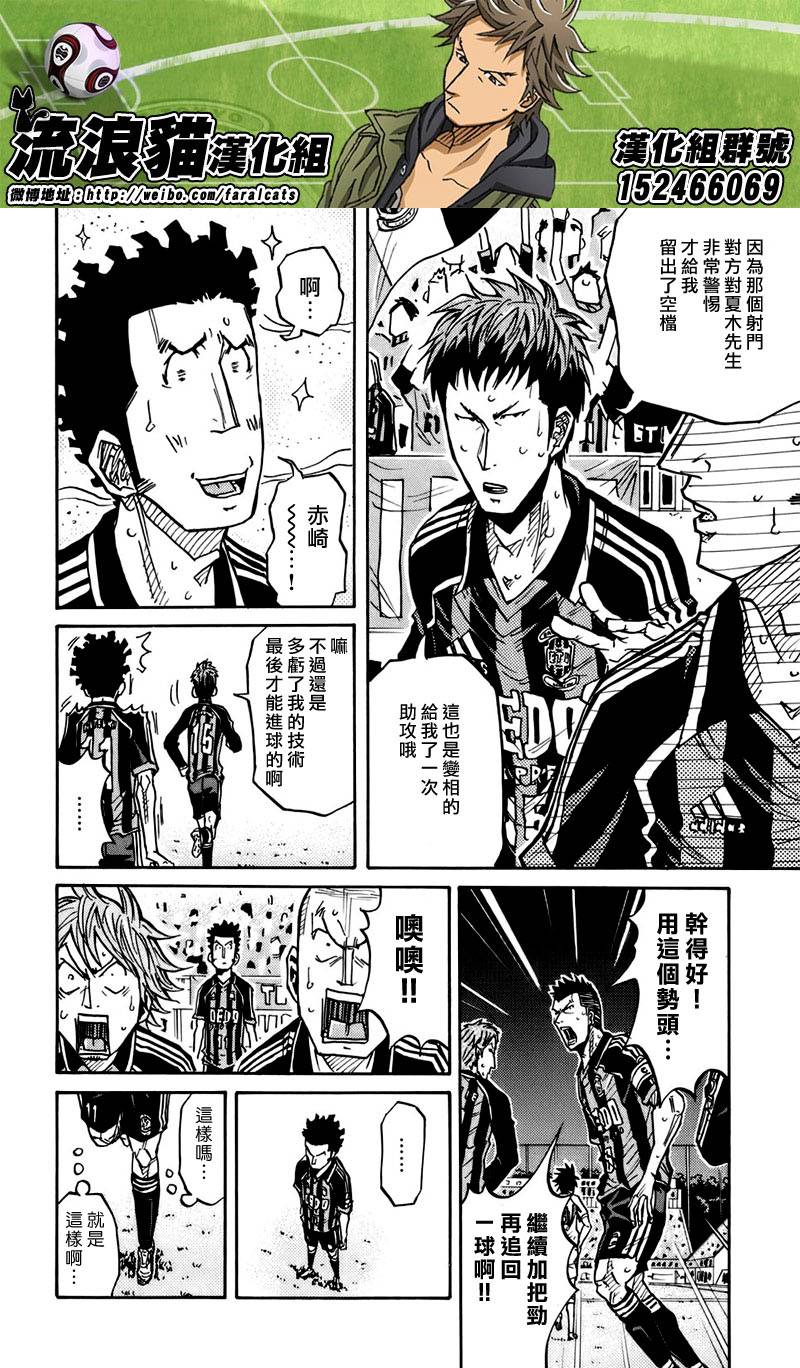 逆转监督韩漫全集-第77话无删减无遮挡章节图片 