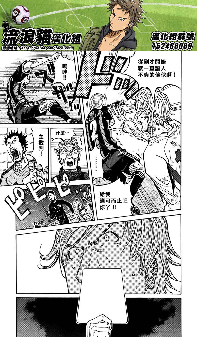 逆转监督韩漫全集-第78话无删减无遮挡章节图片 