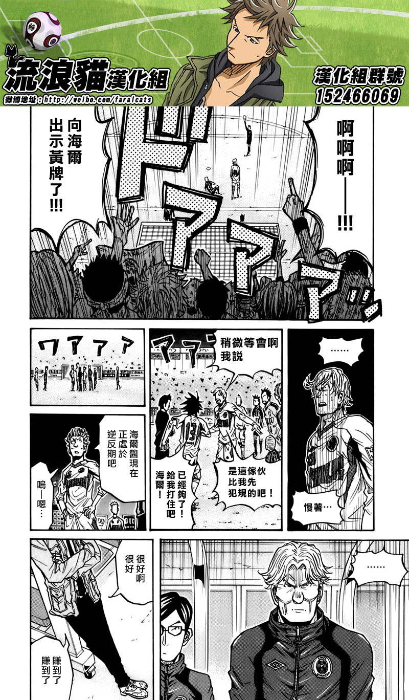 逆转监督韩漫全集-第78话无删减无遮挡章节图片 