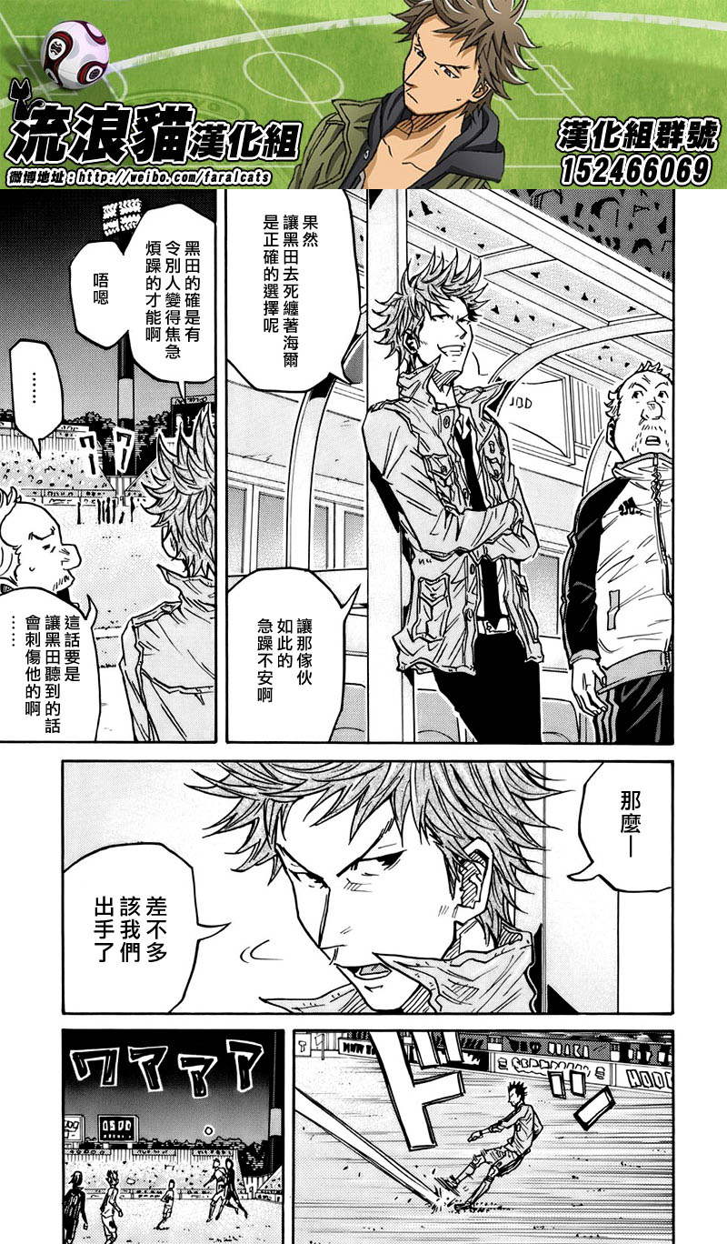 逆转监督韩漫全集-第78话无删减无遮挡章节图片 