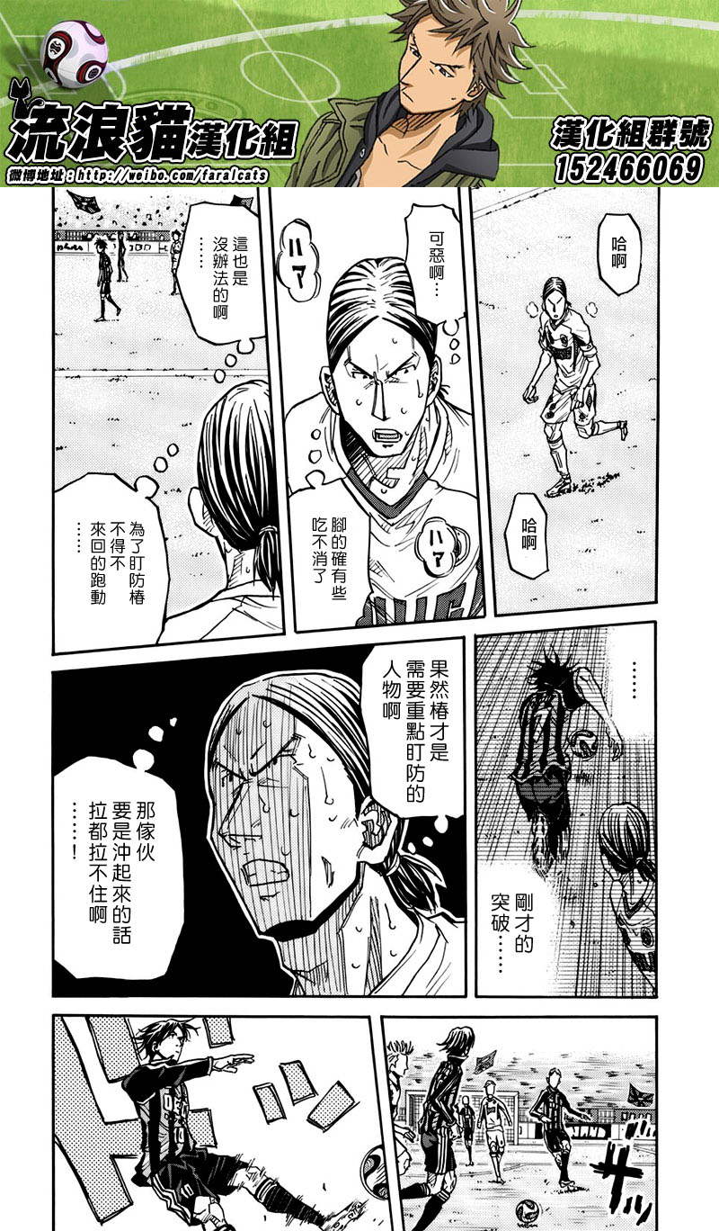 逆转监督韩漫全集-第78话无删减无遮挡章节图片 