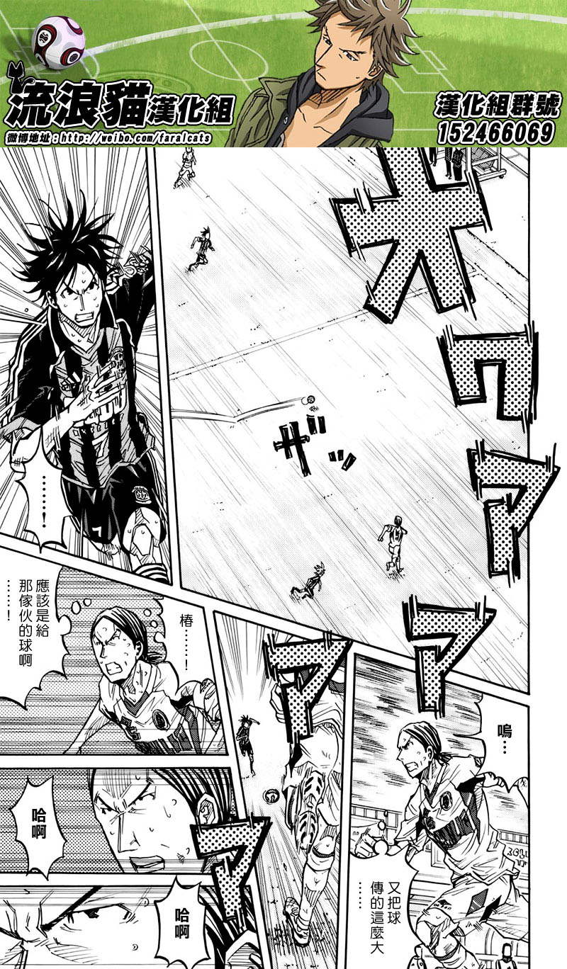 逆转监督韩漫全集-第78话无删减无遮挡章节图片 