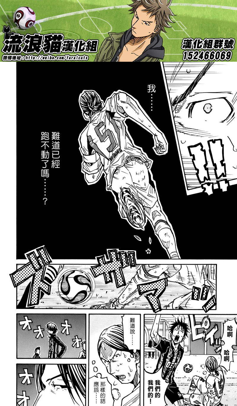 逆转监督韩漫全集-第78话无删减无遮挡章节图片 