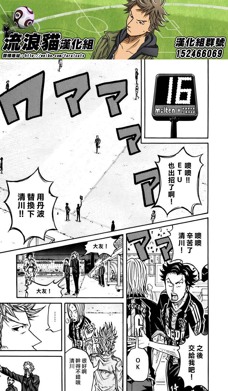 逆转监督韩漫全集-第78话无删减无遮挡章节图片 