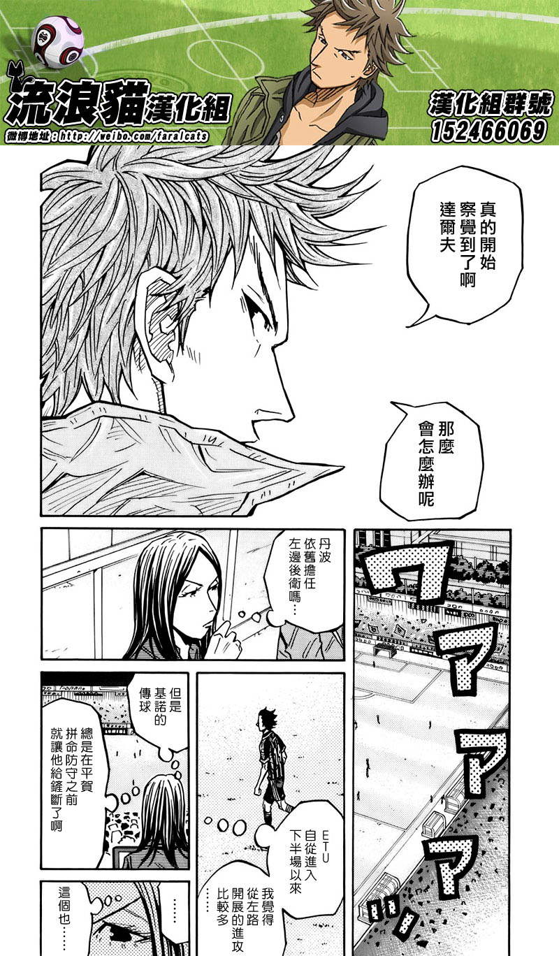 逆转监督韩漫全集-第78话无删减无遮挡章节图片 