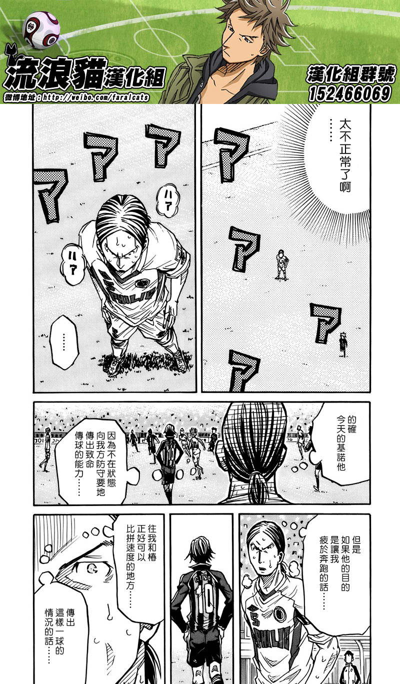 逆转监督韩漫全集-第78话无删减无遮挡章节图片 