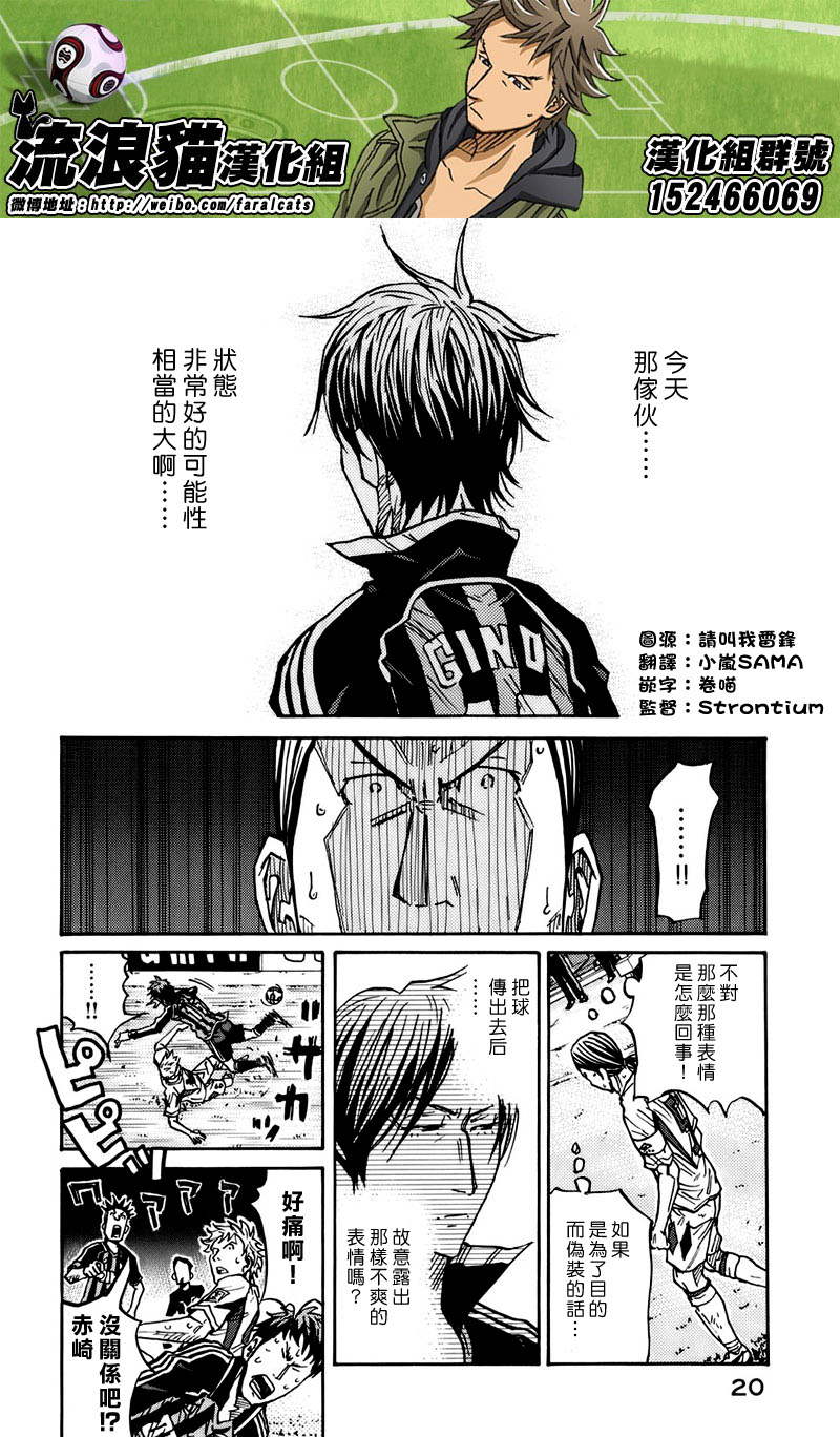 逆转监督韩漫全集-第78话无删减无遮挡章节图片 