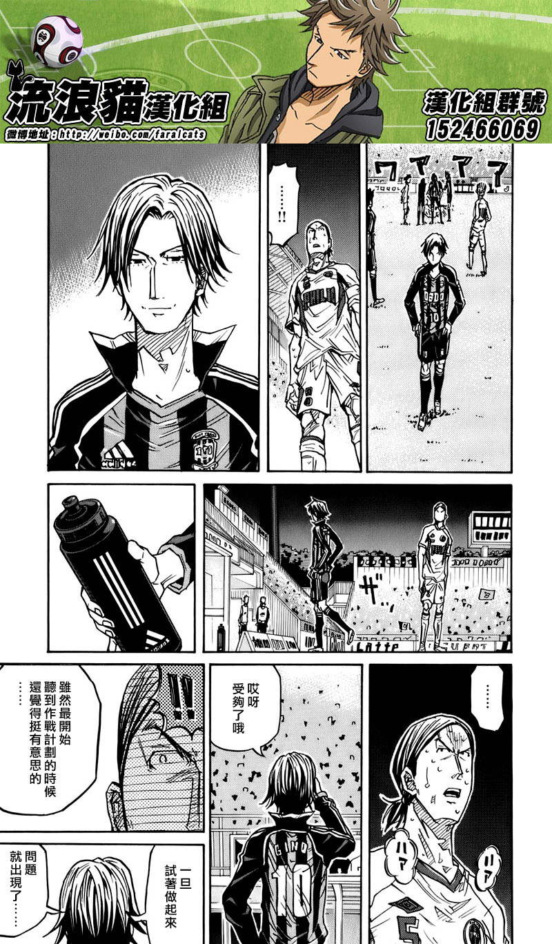 逆转监督韩漫全集-第78话无删减无遮挡章节图片 