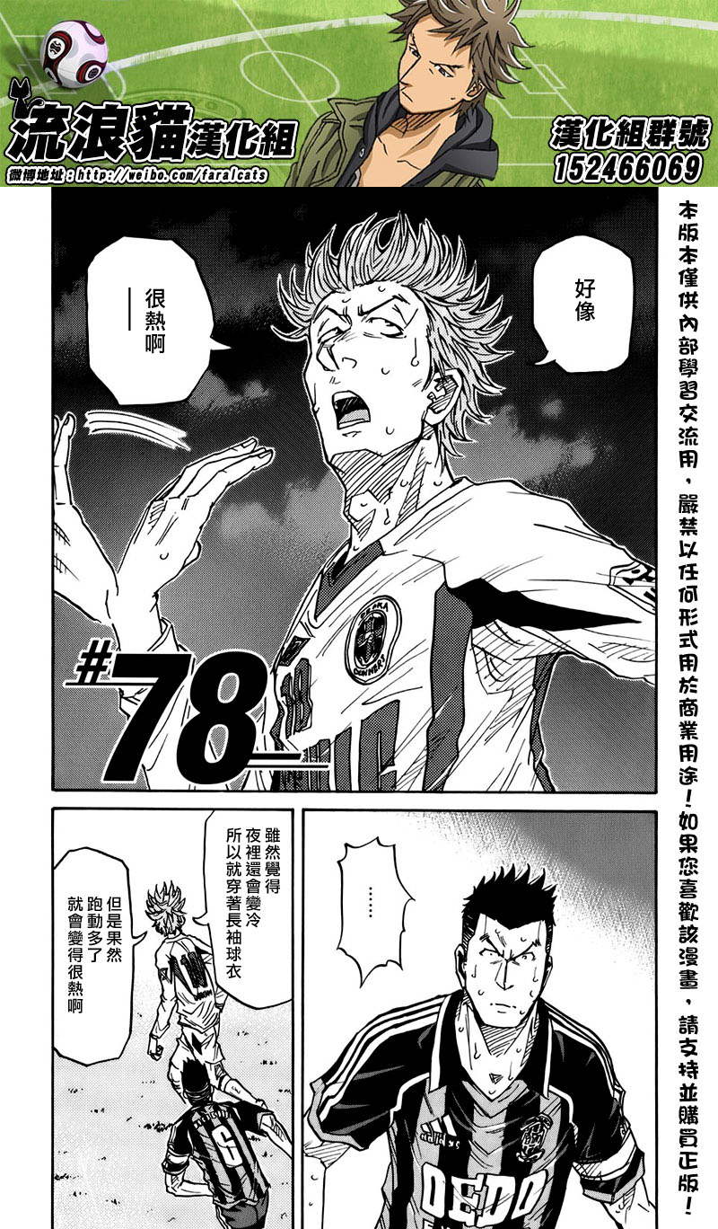 逆转监督韩漫全集-第78话无删减无遮挡章节图片 