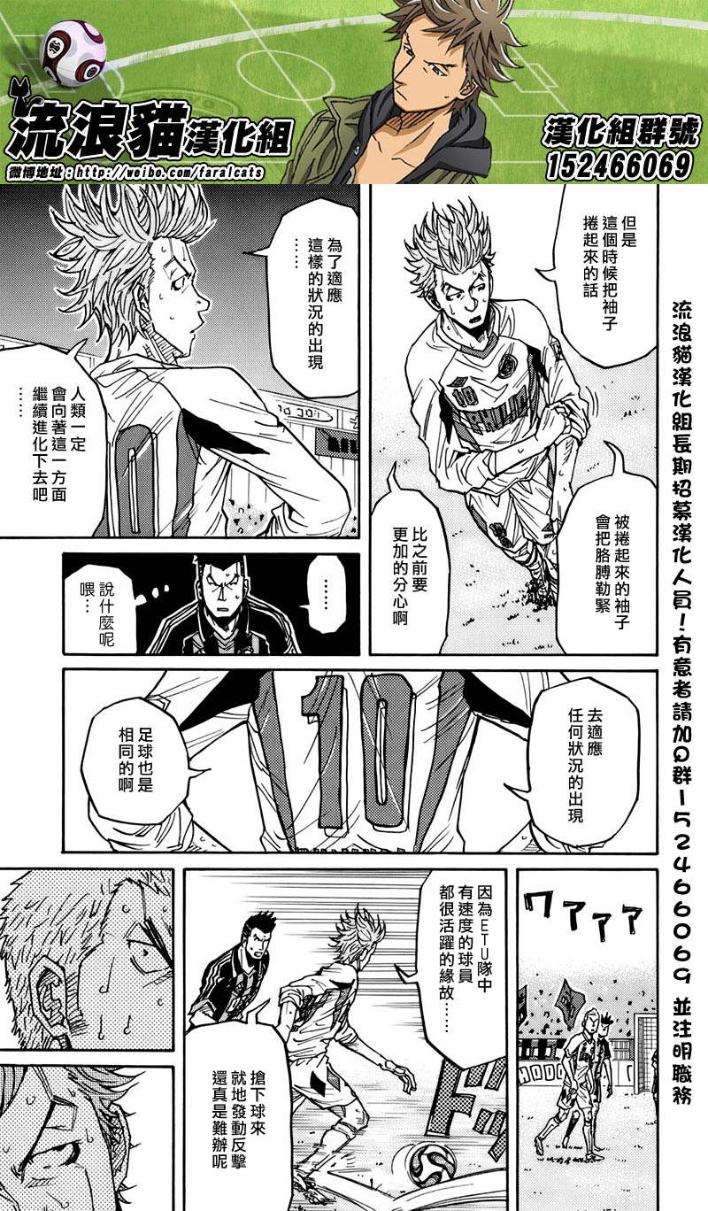 逆转监督韩漫全集-第78话无删减无遮挡章节图片 