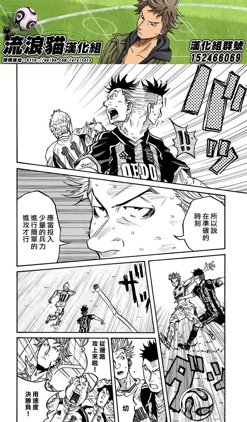 逆转监督韩漫全集-第78话无删减无遮挡章节图片 