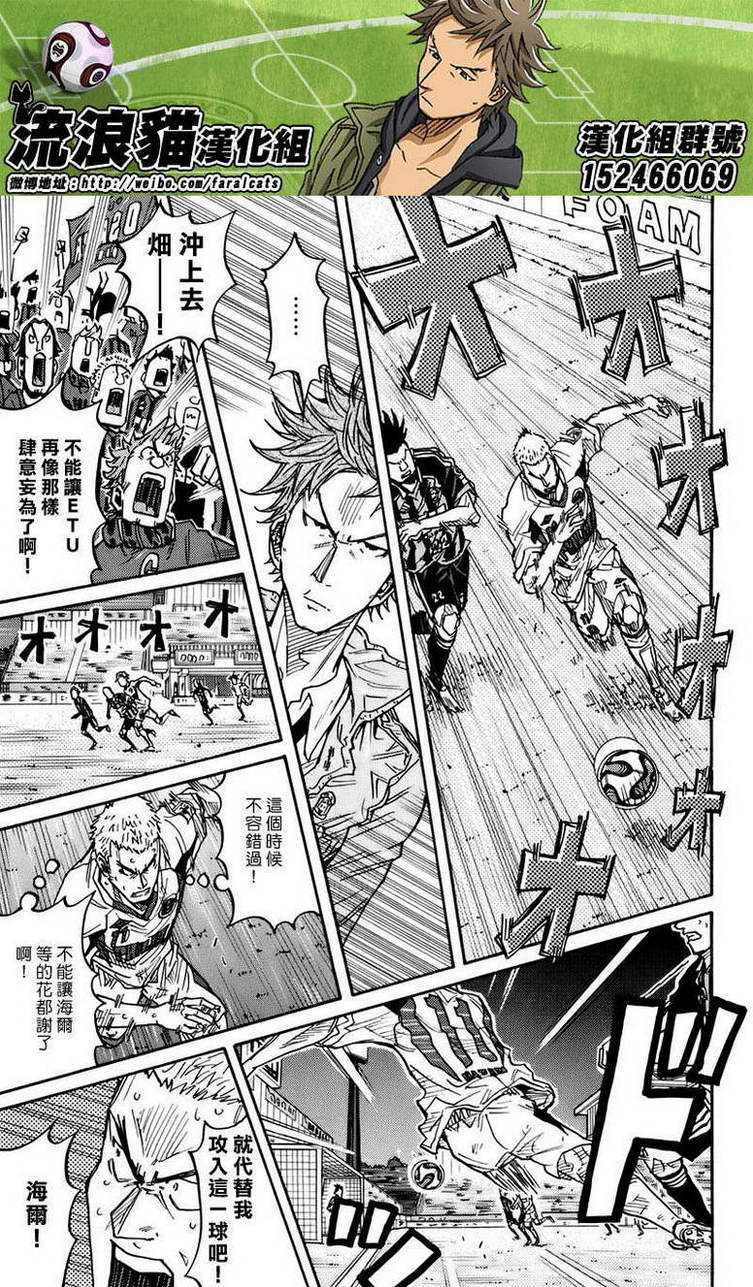 逆转监督韩漫全集-第78话无删减无遮挡章节图片 